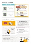 2023. 2학기 보건소식 가정 안내 :: 가정통신문 :: 전남보건고등학교 전남보건고등학교 :: 가정통신문 :: 2023. 2학기 보건소식 가정 안내