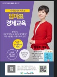 학부모 배움길 특강(27~28) 신청 안내 :: 공지사항 :: 광혜원고등학교 광혜원고등학교 :: 공지사항 :: 2023. 학부모 배움길 특강(27~28) 신청... 