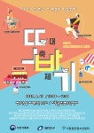 2023년 광진구 지역문화예술축제 행사 안내 :: 공지사항 :: 서울중광초등학교 서울중광초등학교 :: 공지사항 :: 2023년 광진구... 