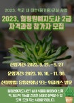 창원공업고등학교 :: 가정통신문 :: 2023. 힐링원예지도사 2급 자격과정 운영
