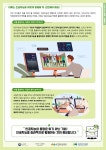 향동숲내초등학교 :: 공지사항 :: [일반] 2023 드림레터 진로 소식지
