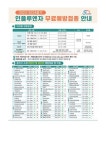 2023-2024절기 인플루엔자 예방접종 안내 :: 가정통신문 :: 민백초등학교 민백초등학교 :: 가정통신문 :: 2023-2024절기 인플루엔자 예방접종... 