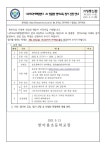 가정통신문 :: 한아름초등학교 한아름초등학교 :: 가정통신문 :: [제2023-111호] 2023. 나주외국어체험센터 AI맞춤형 영어교육 신청 안내