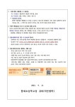 어린이 인플루엔자(독감) 예방접종 안내 :: 공지사항 :: 함태초등학교 함태초등학교 :: 공지사항 :: 어린이 인플루엔자(독감) 예방접종 안내