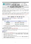 2023-2024절기 인플루엔자 유행주의보 발령 및 인플루엔자 국가 예방 접종 안내 :: 가정통신문 :: 귀인중학교 귀인중학교 :: 가정통신문 :: 2023... 