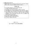 [일반] 2023학년도 2학기 1차 지필평가 계획 및 시험범위, 1학년 시정 안내 :: 가정통신문 :: 판곡중학교 판곡중학교 :: 가정통신문 :: [일반]... 