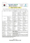 2023년 10월 급식 안내 :: 가정통신문 :: 서울홍제초등학교 서울홍제초등학교 :: 가정통신문 :: 2023년 10월 급식 안내