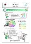 2023년 10월 급식 안내 :: 가정통신문 :: 서울홍제초등학교 서울홍제초등학교 :: 가정통신문 :: 2023년 10월 급식 안내