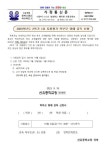 2023학년도 2학기 1차 지필평가 학부모 명예 감독 신청 :: 가정통신문 :: 선유중학교 선유중학교 :: 가정통신문 :: 2023학년도 2학기 1차... 