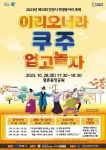 2023. 제10회 안양시 학생동아리 축제 안내 :: 공지사항 :: 신안중학교 신안중학교 :: 공지사항 :: 2023. 제10회 안양시 학생동아리 축제 안내