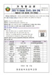 2023 K-클래식 콘서트 참여 안내장 :: 가정통신문 :: 영천동부초등학교 영천동부초등학교 :: 가정통신문 :: 2023 K-클래식 콘서트 참여 안내장