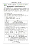 제72회 개천예술제 전국국악경연대회 참가 안내장 :: 가정통신문 :: 주약초등학교 주약초등학교 :: 가정통신문 :: 제72회 개천예술제... 