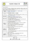 인플루엔자 예방접종 안내 :: 가정통신문 :: 태전초등학교 태전초등학교 :: 가정통신문 :: 인플루엔자 예방접종 안내