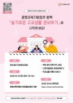 슬기로운 고교생활 준비하기 학부모 연수 안내 :: 공지사항 :: 안서중학교 안서중학교 :: 공지사항 :: 슬기로운 고교생활 준비하기 학부모 연수 안내
