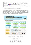 [일반] 수퍼빈 루키(순환자원 회수로봇) 운영 안내 :: 가정통신문 :: 신성중학교 신성중학교 :: 가정통신문 :: [일반] 수퍼빈 루키(순환자원... 