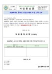 2024학년도 중학교 신입생 배정 지침 의견 조사 :: 가정통신문 :: 김포중학교 김포중학교 :: 가정통신문 :: 2024학년도 중학교 신입생 배정 지침... 