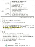 2023 서부과학교육센터 창의메이커교실 안내 :: 공지사항 :: 이화여자대학교사범대학부속초등학교 이화여자대학교사범대학부속초등학교... 