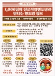 [1,000명의 진로직업멘토단과 만나는 멘토링 캠프] 안내 :: 공지사항 :: 인천신정중학교 인천신정중학교 :: 공지사항 :: [1,000명의... 