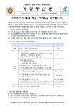 (1학년_가정통신문) 스마트기기 휴대 학습, 「디벗」을 소개합니다. :: 가정통신문 :: 신관중학교 신관중학교 :: 가정통신문 :: (1학년_가정통신문)... 