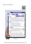 (1학년_가정통신문) 스마트기기 휴대 학습, 「디벗」을 소개합니다. :: 가정통신문 :: 신관중학교 신관중학교 :: 가정통신문 :: (1학년_가정통신문)... 