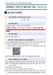 (1학년_가정통신문) 스마트기기 휴대 학습, 「디벗」을 소개합니다. :: 가정통신문 :: 신관중학교 신관중학교 :: 가정통신문 :: (1학년_가정통신문)... 