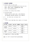 제10회 삼도풍류축제 백일장 및 사생대회 참여 안내 :: 공지사항 :: 재릉초등학교 재릉초등학교 :: 공지사항 :: 제10회 삼도풍류축제 백일장 및... 