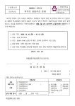 2학기 학부모 상담주간 안내 :: 가정통신문 :: 하탑중학교 하탑중학교 :: 가정통신문 :: 2학기 학부모 상담주간 안내
