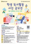 학생 독서활동 사진 공모전 :: 공지사항 :: 부산혜송학교 부산혜송학교 :: 공지사항 :: 학생 독서활동 사진 공모전