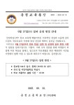 [일반] 9월 27일(수) 일과 운영 변경 안내 :: 가정통신문 :: 운정고등학교 운정고등학교 :: 가정통신문 :: [일반] 9월 27일(수) 일과 운영 변경 안내