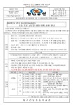대구관남초등학교 :: 가정통신문 :: [제2023-178호]초등 토요 글로벌 테마 여행 신청 안내