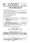 가족 사랑 죽곡산 등반 안내 :: 가정통신문 :: 대구죽곡초등학교 대구죽곡초등학교 :: 가정통신문 :: 가족 사랑 죽곡산 등반 안내