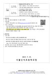 2023 서부과학교육센터 창의 메이커 교실 프로그램 안내 :: 가정통신문 :: 서울신석초등학교 서울신석초등학교 :: 가정통신문 :: 2023 서부과학교... 
