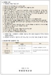 2023학년도 2학기 중학교 중간고사 및 2학기고사 안내 :: 가정통신문 :: 연평중학교 연평중학교 :: 가정통신문 :: 2023학년도 2학기 중학교... 
