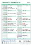연현중학교 :: 공지사항 :: 2023학년도 학사일정(수정)