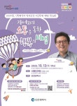 정석항공과학고등학교 :: 공지사항 :: [인천교육소식] 인천광역시 명사 초청 아동학대 예방 부모교육 안내