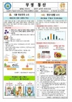 2023년 10월 식단안내 :: 가정통신문 :: 무정초등학교 무정초등학교 :: 가정통신문 :: 2023년 10월 식단안내