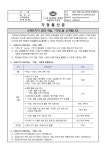 (1.2학년)2023 스마트기기 휴대 학습, 「디벗」 소개 :: 가정통신문 :: 방산중학교 방산중학교 :: 가정통신문 :: (1.2학년)2023 스마트기기 휴대... 