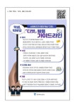 (1.2학년)2023 스마트기기 휴대 학습, 「디벗」 소개 :: 가정통신문 :: 방산중학교 방산중학교 :: 가정통신문 :: (1.2학년)2023 스마트기기 휴대... 