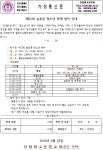 제23회 늘푸른 청소년 축제 안내 가정통신문 :: 가정통신문... 신철원고등학교 :: 가정통신문 :: 제23회 늘푸른 청소년 축제 안내 가정통신문