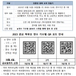 2023 관교 학부모 연수 안내 :: 가정통신문 :: 인천관교초등학교 인천관교초등학교 :: 가정통신문 :: 2023 관교 학부모 연수 안내