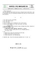 2023학년도 2학년 테마학습여행 안내 :: 가정통신문 :: 북원여자고등학교 북원여자고등학교 :: 가정통신문 :: 2023학년도 2학년 테마학습여행... 