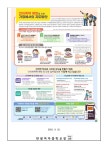 학교폭력 예방을 위한 학부모 소식지 :: 가정통신문 :: 한광여자중학교 한광여자중학교 :: 가정통신문 :: 학교폭력 예방을 위한 학부모 소식지