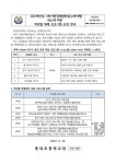 동대초등학교 동대초등학교 :: 가정통신문 :: 2023학년도 2학기현장체험학습(수학여행) 취소에 따른 학년별 대체 프로그램 운영 안내