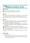 2024학년도 부천남중학교 입학 체육특기자 선발 계획 :: 공지사항 :: 부천동초등학교 부천동초등학교 :: 공지사항 :: 2024학년도 부천남중학교... 