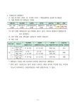 2024학년도 부천남중학교 입학 체육특기자 선발 계획 :: 공지사항 :: 부천동초등학교 부천동초등학교 :: 공지사항 :: 2024학년도 부천남중학교... 
