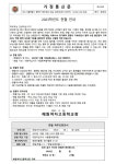 2023학년도 헌혈 안내 :: 가정통신문 :: 혜원여자고등학교 혜원여자고등학교 :: 가정통신문 :: 2023학년도 헌혈 안내