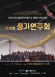 제10회 계룡중학교 오케스트라 정기연주회 :: 공지사항 :: 내곡초등학교 내곡초등학교 :: 공지사항 :: 제10회 계룡중학교 오케스트라 정기연주회