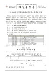 (제2023-114호) 제104회 전국체육대회(배구) 경기장 관람 안내 :: 가정통신문 :: 목포임성초등학교 목포임성초등학교 :: 가정통신문... 