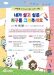 울산시설공단 대왕별 아이누리 그림 그리기 대회개최 홍보 안내... 공지사항 :: 울산시설공단 대왕별 아이누리 그림 그리기 대회개최 홍보 안내
