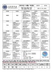 2023년 10월 식단표 :: 가정통신문 :: 진잠중학교 진잠중학교 :: 가정통신문 :: 2023년 10월 식단표